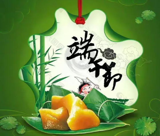 端午节放假通知