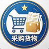 寄到仓库地址
