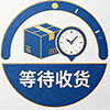 在家坐等收货