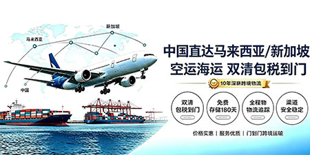 空运&海运